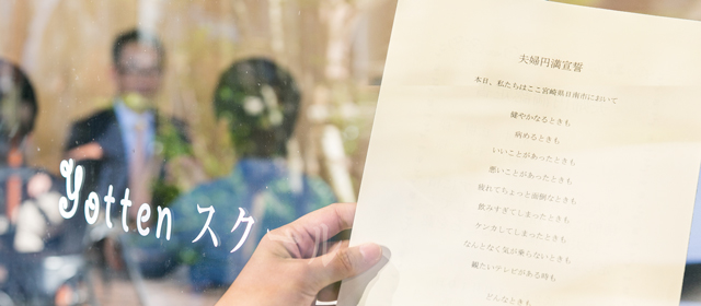 いよいよ本格始動!宮崎県日南市夫婦円満都市推進プロジェクト!