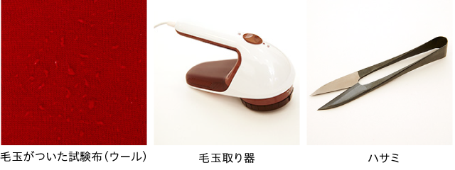 準備するもの