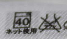 「洗濯ネット」に入れる