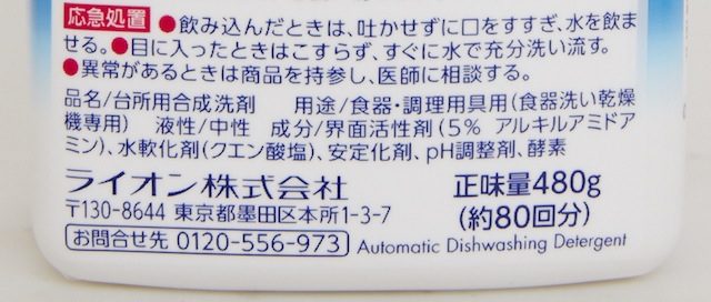 「成分」