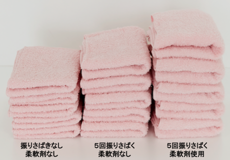 <タオルの仕上がりの違い>