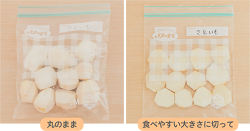 丸のまま/食べやすい大きさに切って